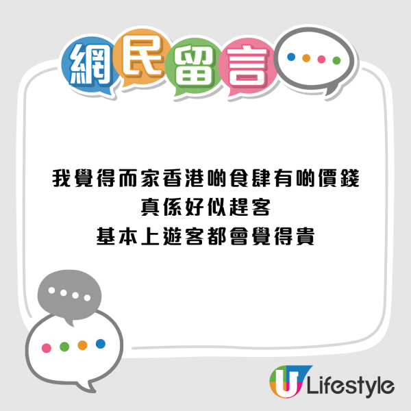 張堅庭中環食麵中伏！被收$10「無聲茶」連加一變相收20%服務費！網民：搵顧客笨