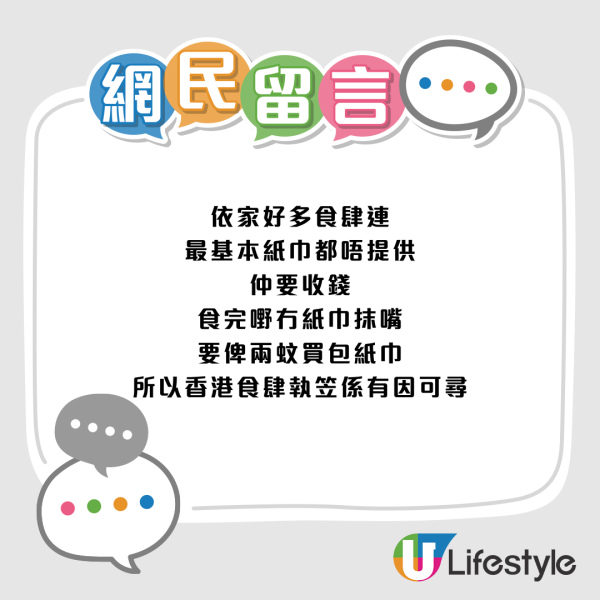 張堅庭中環食麵中伏！被收$10「無聲茶」連加一變相收20%服務費！網民：搵顧客笨