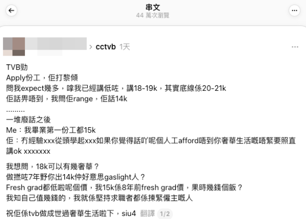 無綫幕後人工再惹爭議!TVB無視應徵者7年經驗 開出呢個數人工聲稱是「奢華生活」?