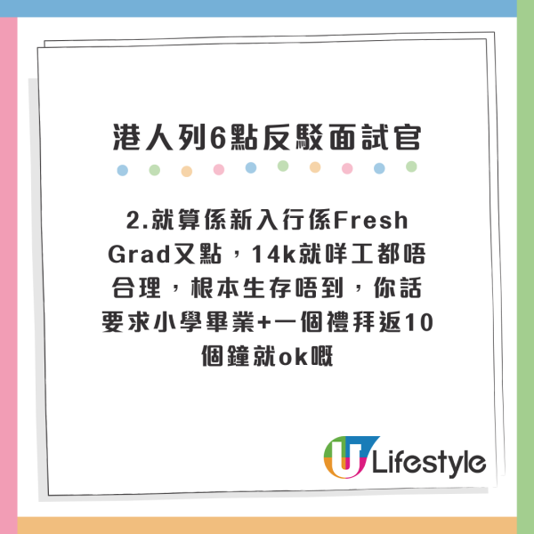 無綫幕後人工再惹爭議！TVB無視應徵者7年經驗 開出呢個數人工聲稱是「奢華生活」？