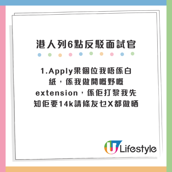 無綫幕後人工再惹爭議!TVB無視應徵者7年經驗 開出呢個數人工聲稱是「奢華生活」?
