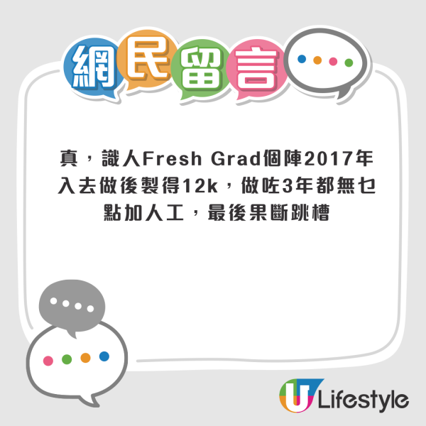 無綫幕後人工再惹爭議！TVB無視應徵者7年經驗 開出呢個數人工聲稱是「奢華生活」？