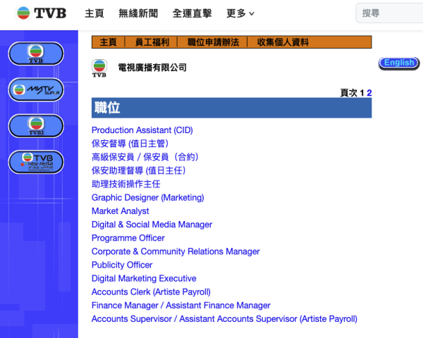 無綫幕後人工再惹爭議！TVB無視應徵者7年經驗 開出呢個數人工聲稱是「奢華生活」？