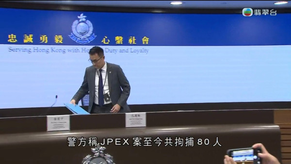 JPEX詐騙案完整時間線懶人包！關鍵時間點整理 起訴16人包括藝人