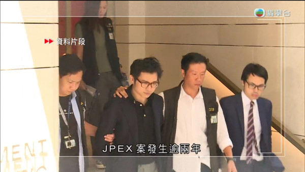JPEX詐騙案完整時間線懶人包！關鍵時間點整理 起訴16人包括藝人