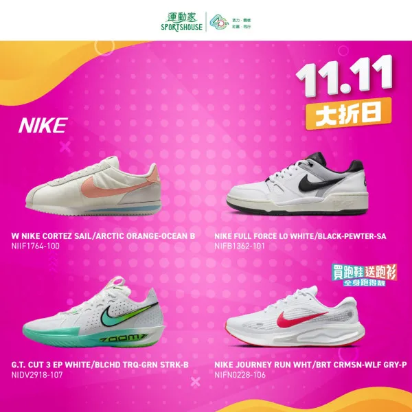 【2025雙11優惠】GU/UNIQLO/CASETiFY等品牌購物攻略 iPhone 16大減價/旅遊套票低至3折!