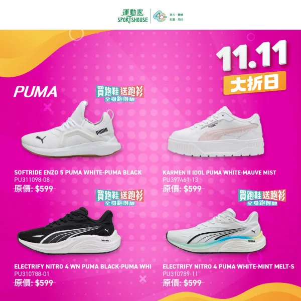 【2025雙11優惠】GU/UNIQLO/CASETiFY等品牌購物攻略 iPhone 16大減價/旅遊套票低至3折!