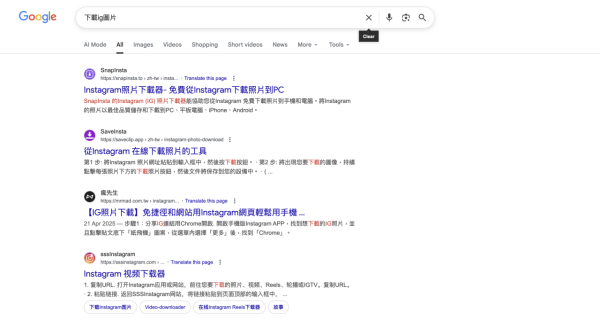 IG下載相片唔使再裝App 兩步簡單操作即拎高清原圖 iPhone同Android機都用得