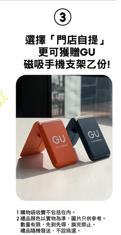 【2025雙11優惠】GU/UNIQLO/CASETiFY等品牌購物攻略 iPhone 16大減價/旅遊套票低至3折!