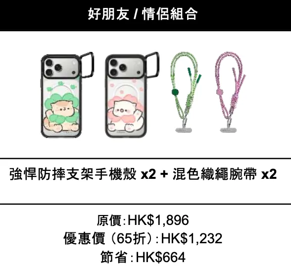 【2025雙11優惠】GU/UNIQLO/CASETiFY等品牌購物攻略 iPhone 16大減價/旅遊套票低至3折!
