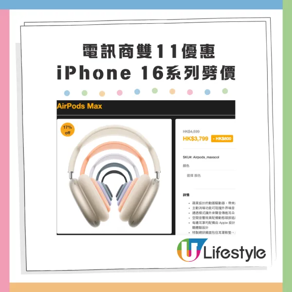 【2025雙11優惠】GU/UNIQLO/CASETiFY等品牌購物攻略 iPhone 16大減價/旅遊套票低至3折!