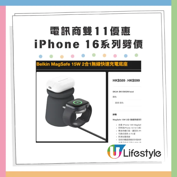 【2025雙11優惠】GU/UNIQLO/CASETiFY等品牌購物攻略 iPhone 16大減價/旅遊套票低至3折!