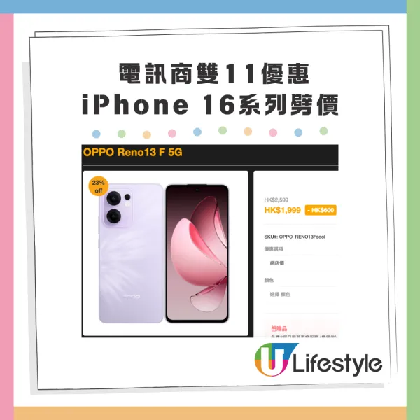 【2025雙11優惠】GU/UNIQLO/CASETiFY等品牌購物攻略 iPhone 16大減價/旅遊套票低至3折!