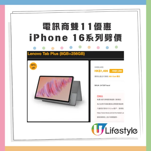 【2025雙11優惠】GU/UNIQLO/CASETiFY等品牌購物攻略 iPhone 16大減價/旅遊套票低至3折!