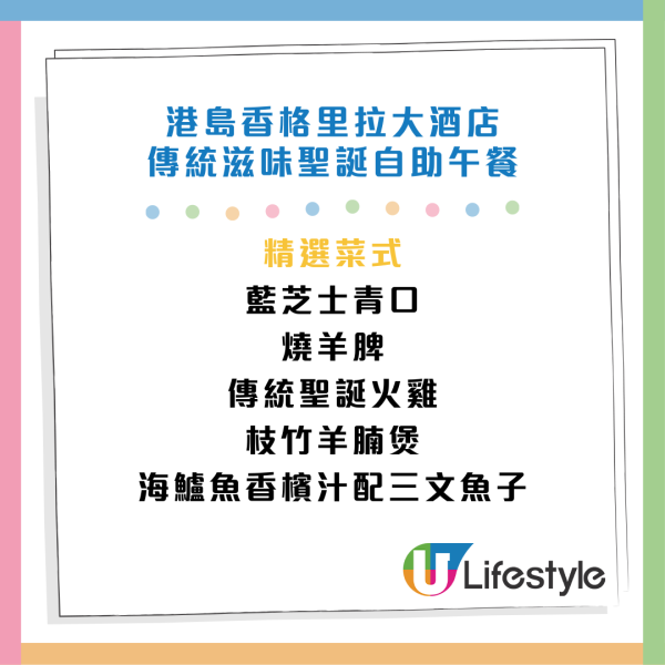 港島香格里拉大酒店自助餐買2送1 獨家優惠再減$111！任食松葉蟹/蟹黃粥/鮑魚燉雞