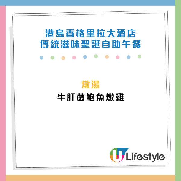 港島香格里拉大酒店自助餐買2送1 獨家優惠再減$111！任食松葉蟹/蟹黃粥/鮑魚燉雞