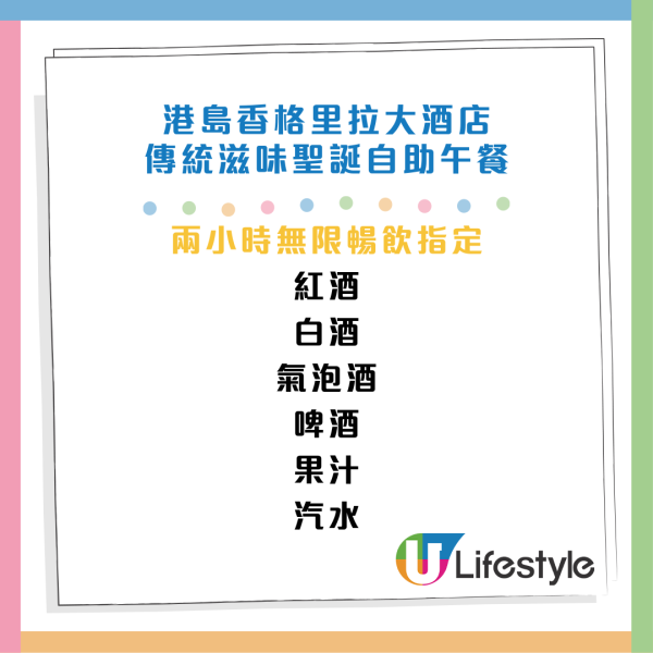 港島香格里拉大酒店自助餐買2送1 獨家優惠再減$111！任食松葉蟹/蟹黃粥/鮑魚燉雞