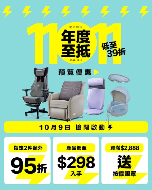 【2025雙11優惠】GU/UNIQLO/CASETiFY等品牌購物攻略 iPhone 16大減價/旅遊套票低至3折!