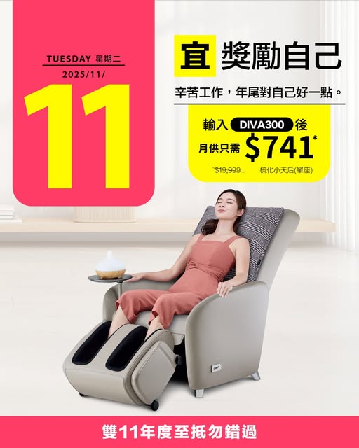 【2025雙11優惠】GU/UNIQLO/CASETiFY等品牌購物攻略 iPhone 16大減價/旅遊套票低至3折!