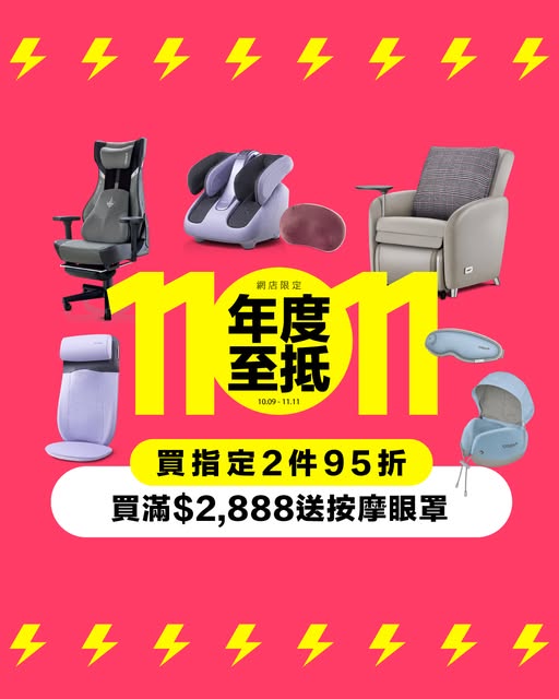 【2025雙11優惠】GU/UNIQLO/CASETiFY等品牌購物攻略 iPhone 16大減價/旅遊套票低至3折!