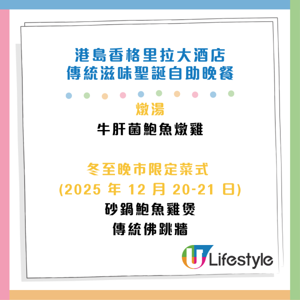 港島香格里拉大酒店自助餐買2送1 獨家優惠再減$111！任食松葉蟹/蟹黃粥/鮑魚燉雞