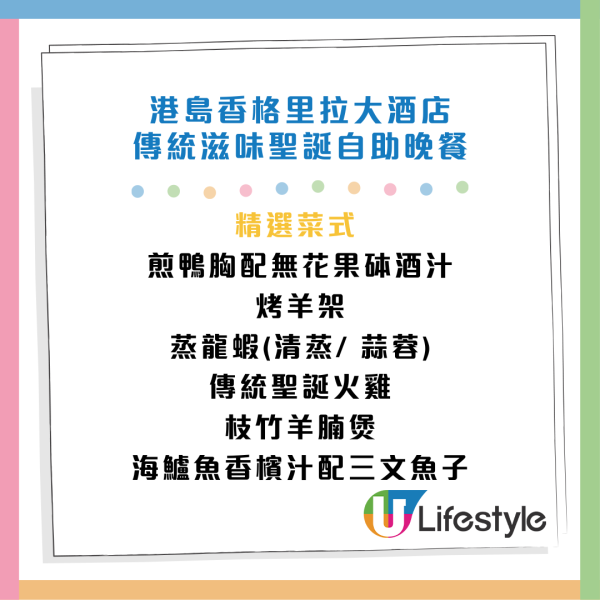 港島香格里拉大酒店自助餐買2送1 獨家優惠再減$111！任食松葉蟹/蟹黃粥/鮑魚燉雞