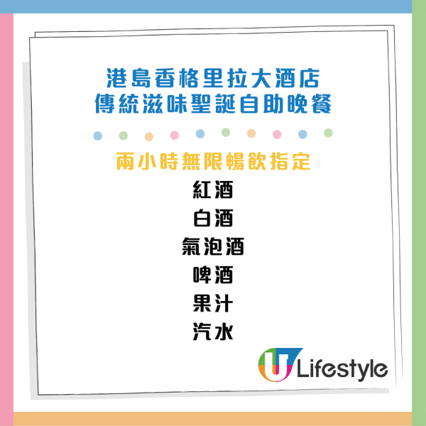港島香格里拉大酒店自助餐買2送1 獨家優惠再減$111！任食松葉蟹/蟹黃粥/鮑魚燉雞