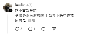 東張西望｜海洋公園激流船變「潑水戰場」學生倒水落船惹眾怒！事主鬧爆：好嬲！學校急道歉
