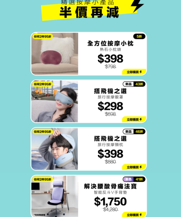 【2025雙11優惠】GU/UNIQLO/CASETiFY等品牌購物攻略 iPhone 16大減價/旅遊套票低至3折!