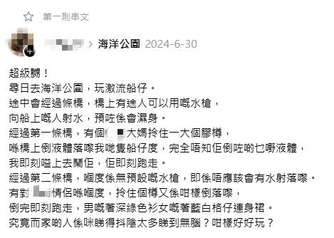 東張西望｜海洋公園激流船變「潑水戰場」學生倒水落船惹眾怒！事主鬧爆：好嬲！學校急道歉