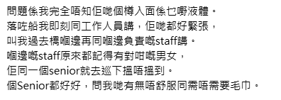 東張西望｜海洋公園激流船變「潑水戰場」學生倒水落船惹眾怒！事主鬧爆：好嬲！學校急道歉