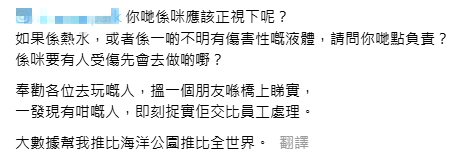 東張西望｜海洋公園激流船變「潑水戰場」學生倒水落船惹眾怒！事主鬧爆：好嬲！學校急道歉
