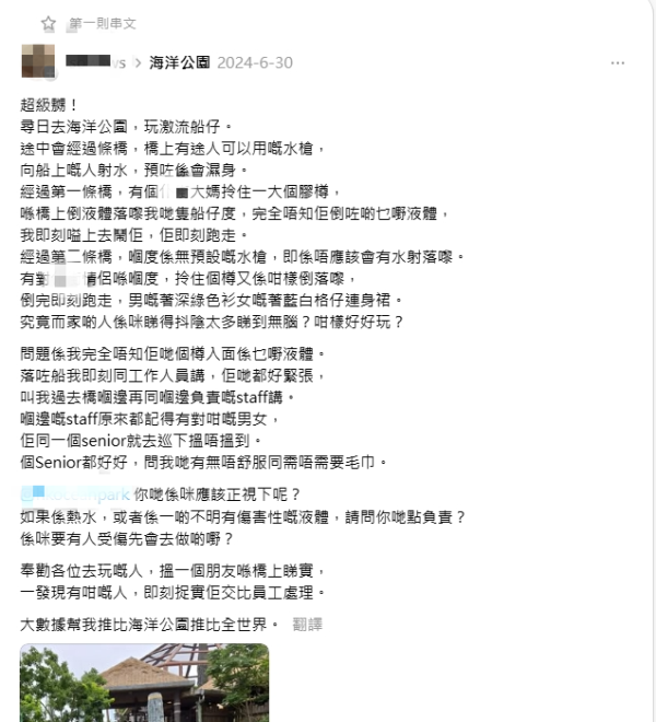 東張西望｜海洋公園激流船變「潑水戰場」學生倒水落船惹眾怒！事主鬧爆：好嬲！學校急道歉