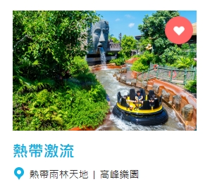 東張西望|海洋公園激流船變「潑水戰場」學生倒水落船惹眾怒!事主鬧爆:好嬲!學校急道歉