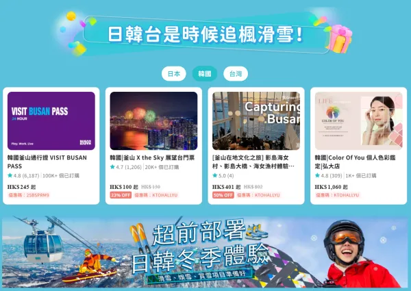 【2025雙11優惠】GU/UNIQLO/CASETiFY等品牌購物攻略 iPhone 16大減價/旅遊套票低至3折!