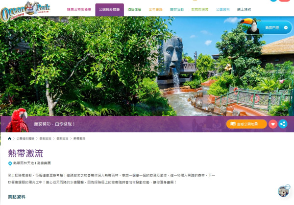 東張西望|海洋公園激流船變「潑水戰場」學生倒水落船惹眾怒!事主鬧爆:好嬲!學校急道歉