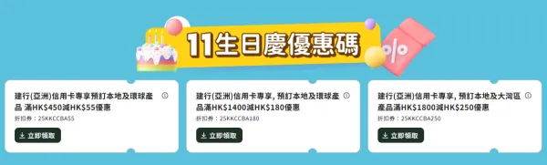 【2025雙11優惠】GU/UNIQLO/CASETiFY等品牌購物攻略 iPhone 16大減價/旅遊套票低至3折!