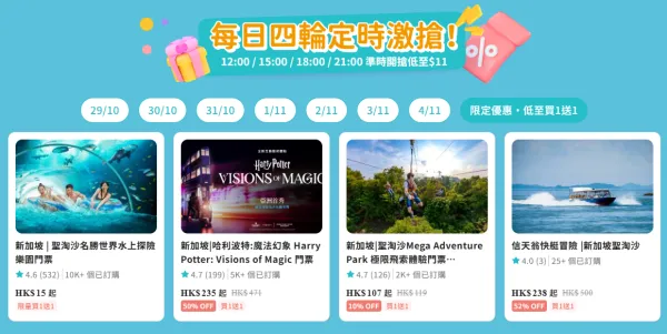 【2025雙11優惠】GU/UNIQLO/CASETiFY等品牌購物攻略 iPhone 16大減價/旅遊套票低至3折!