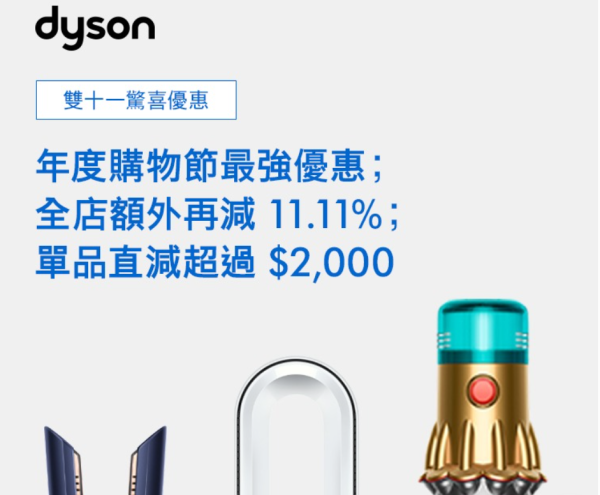 【2025雙11優惠】GU/UNIQLO/CASETiFY等品牌購物攻略 iPhone 16大減價/旅遊套票低至3折!