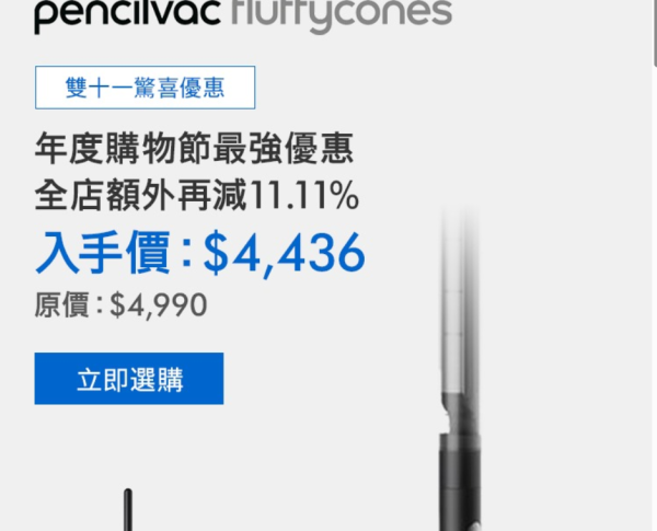 【2025雙11優惠】GU/UNIQLO/CASETiFY等品牌購物攻略 iPhone 16大減價/旅遊套票低至3折!