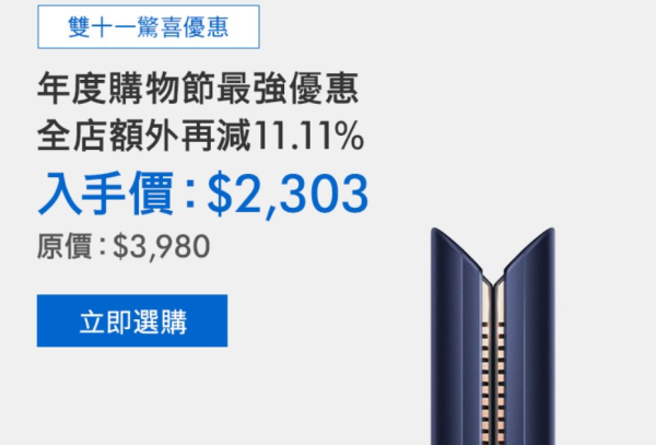 【2025雙11優惠】GU/UNIQLO/CASETiFY等品牌購物攻略 iPhone 16大減價/旅遊套票低至3折!