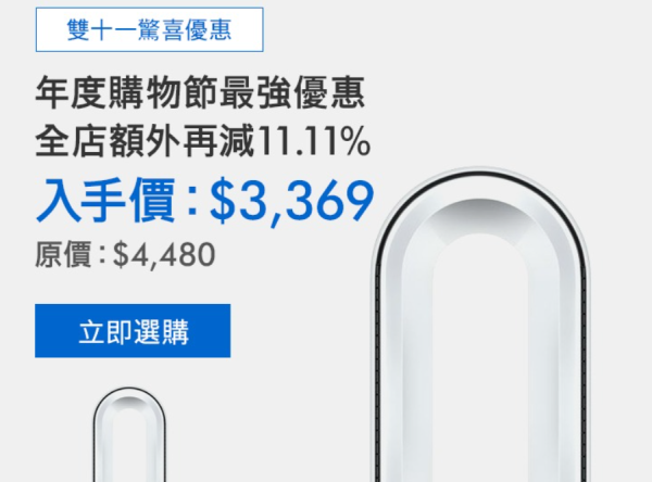 【2025雙11優惠】GU/UNIQLO/CASETiFY等品牌購物攻略 iPhone 16大減價/旅遊套票低至3折!