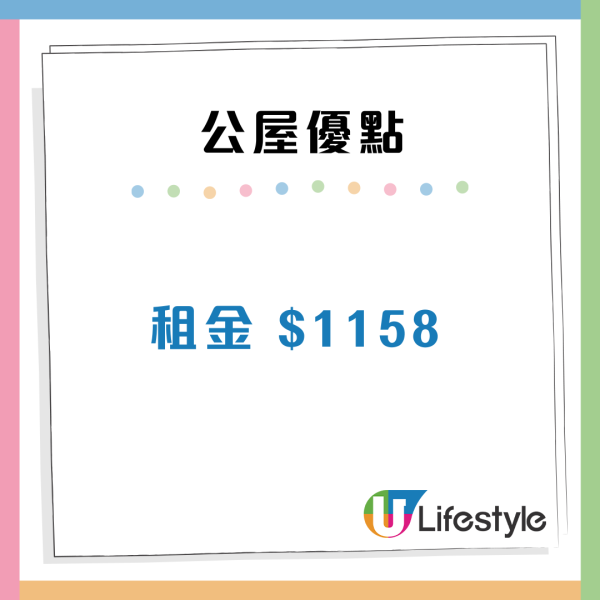 港人派中「無敵海景公屋」兼獲房署資助3個月租金？事主揭1原因「有賺」單位內部相曝光
