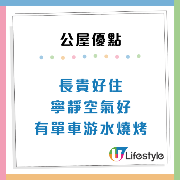 港人派中「無敵海景公屋」兼獲房署資助3個月租金？事主揭1原因「有賺」單位內部相曝光