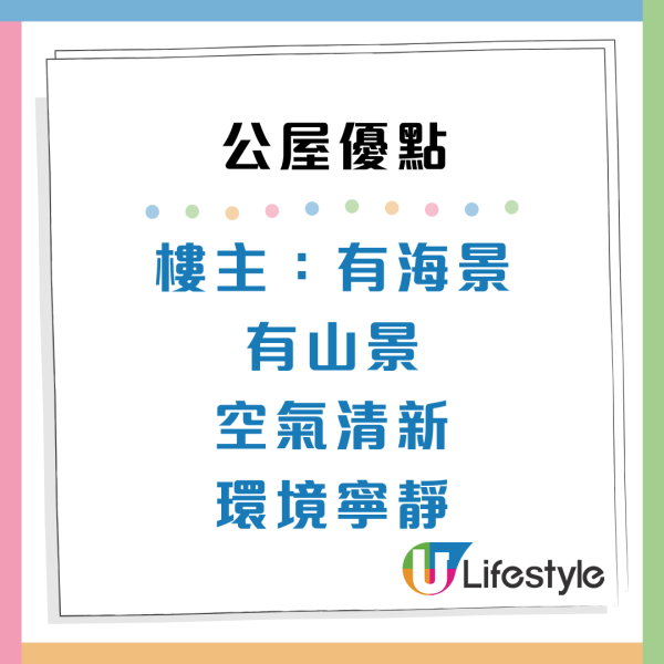 港人派中「無敵海景公屋」兼獲房署資助3個月租金？事主揭1原因「有賺」單位內部相曝光