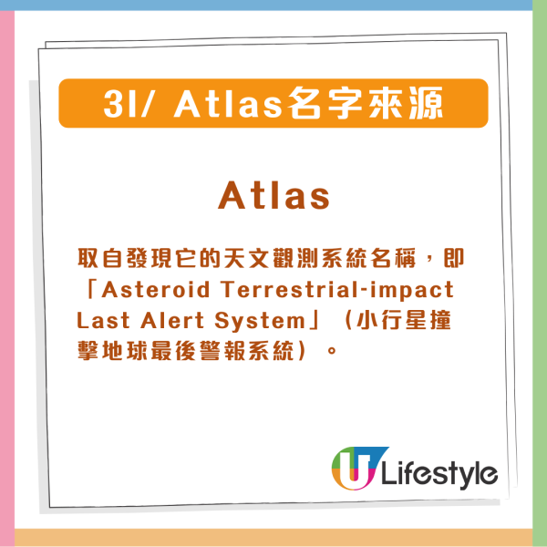 6個科學家無法解釋的異象 網上熱爆討論「3I/Atlas」 史上最詭異天體？還是外星飛船？