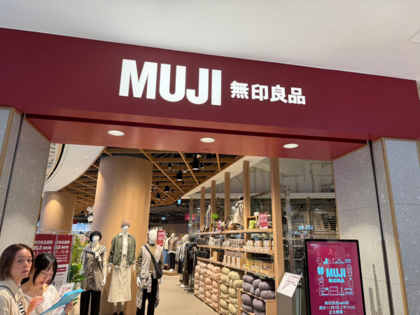 直擊!無印良品MUJI觀塘店擴充至萬呎規模!設自助咖啡機/免費飲水站!必搶3大開幕優惠送帆布袋