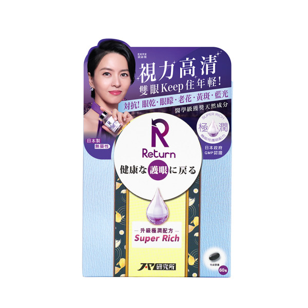 藍光日日傷害緊眼睛!!立即睇逆轉眼退化方案~踢走眼澀/老花/飛蚊/混濁等等問題