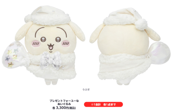日本Chiikawa聖誕新品登場！小可愛們化身禮物、Ode雪人達摩公仔 附發售詳情 
