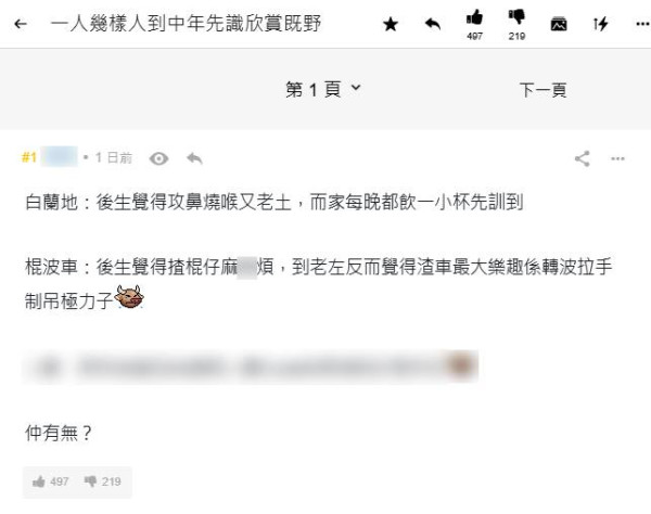 人到中年最強共鳴!網民熱議4大「中年覺醒」!以前最憎 而家最愛 你中幾多項?